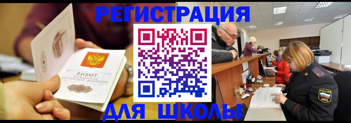 временная прописка в Новой Ляле