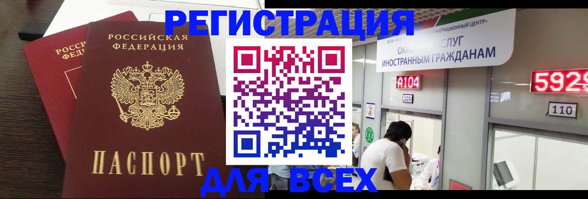 прописка от собственника в Новой Ляле