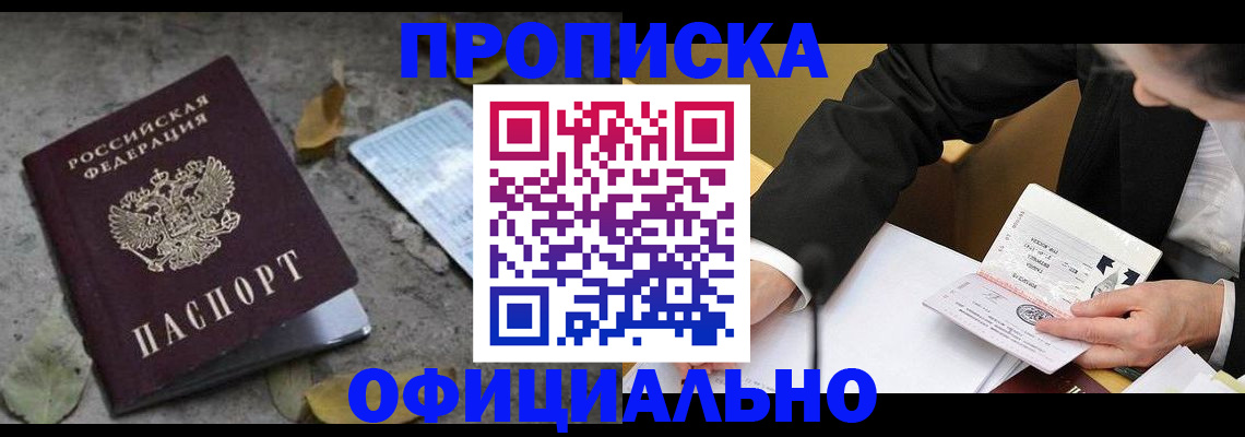 временная регистрация для всех в Новой Ляле