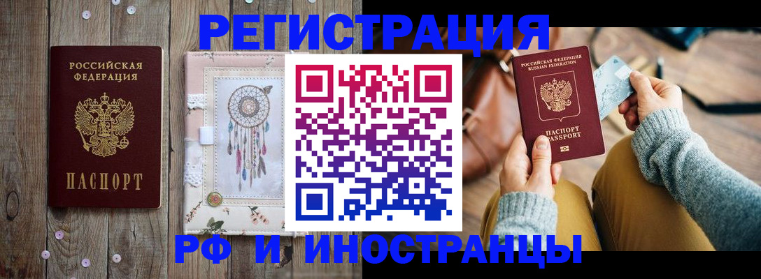 прописка ребенка в Новой Ляле