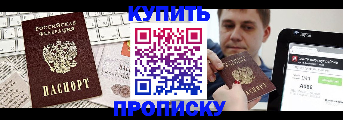 прописка штамп в Новой Ляле