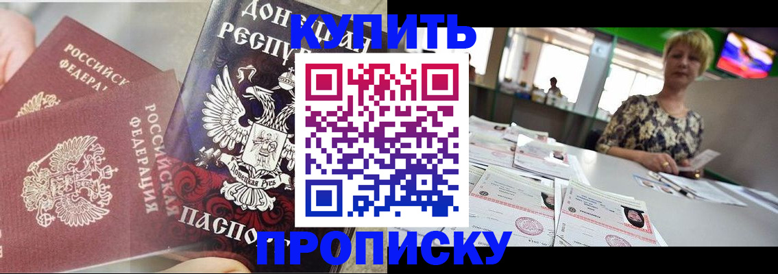 прописка штамп в Новой Ляле